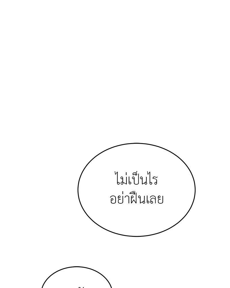 อนุบาลสัตว์วิเศษ - หน้า 191