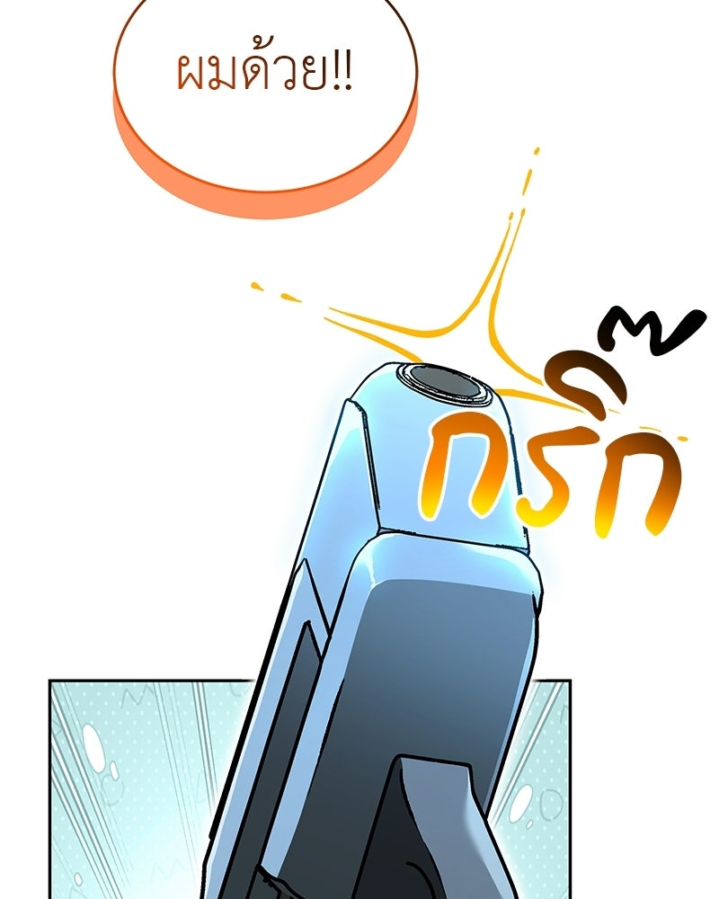 อนุบาลสัตว์วิเศษ - หน้า 196