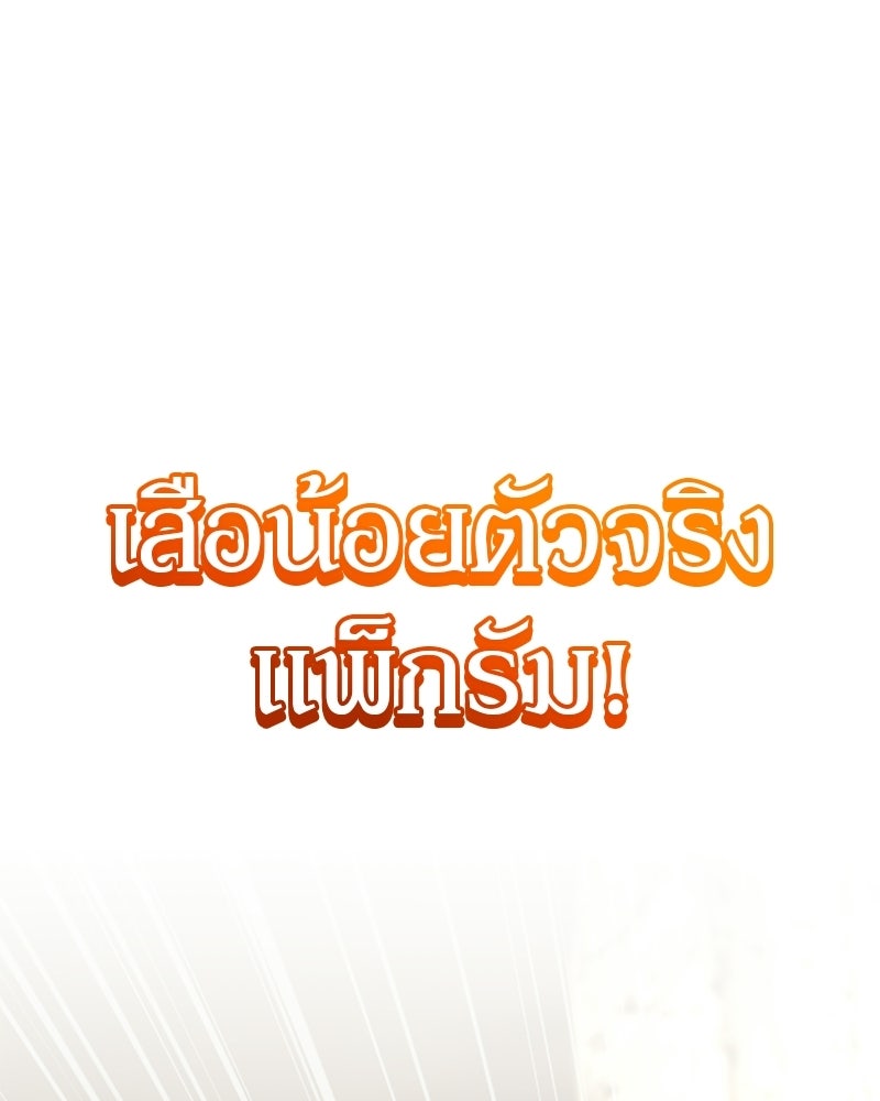 อนุบาลสัตว์วิเศษ - หน้า 199