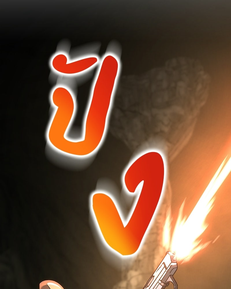 อนุบาลสัตว์วิเศษ - หน้า 2