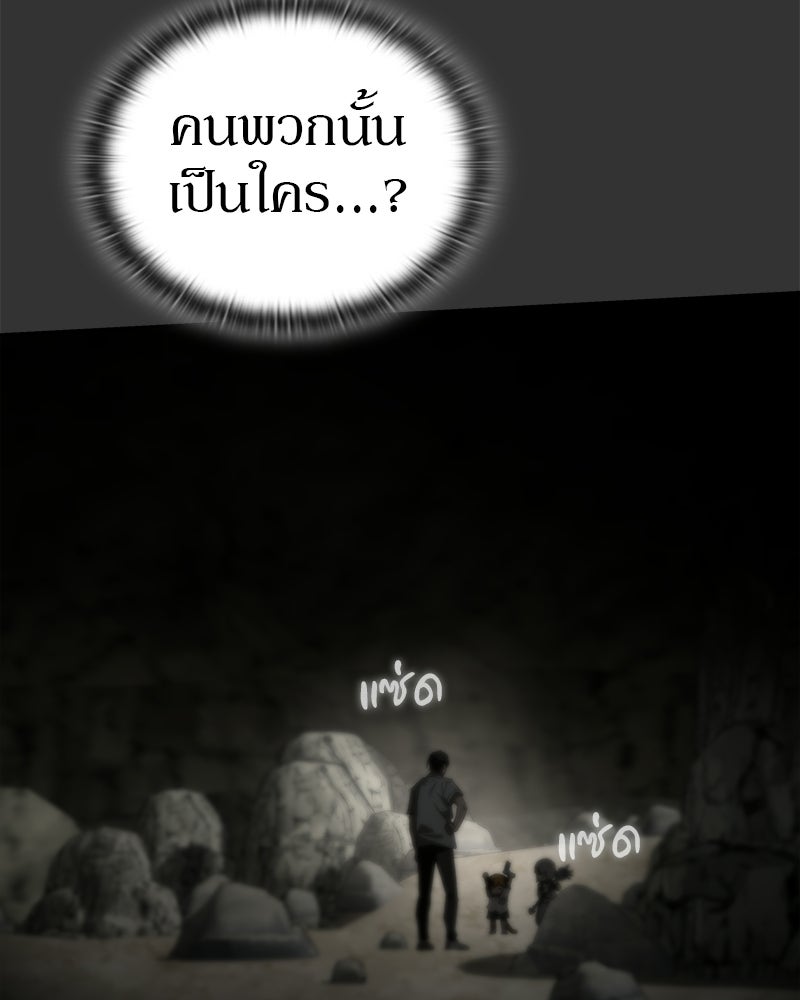 อนุบาลสัตว์วิเศษ - หน้า 20