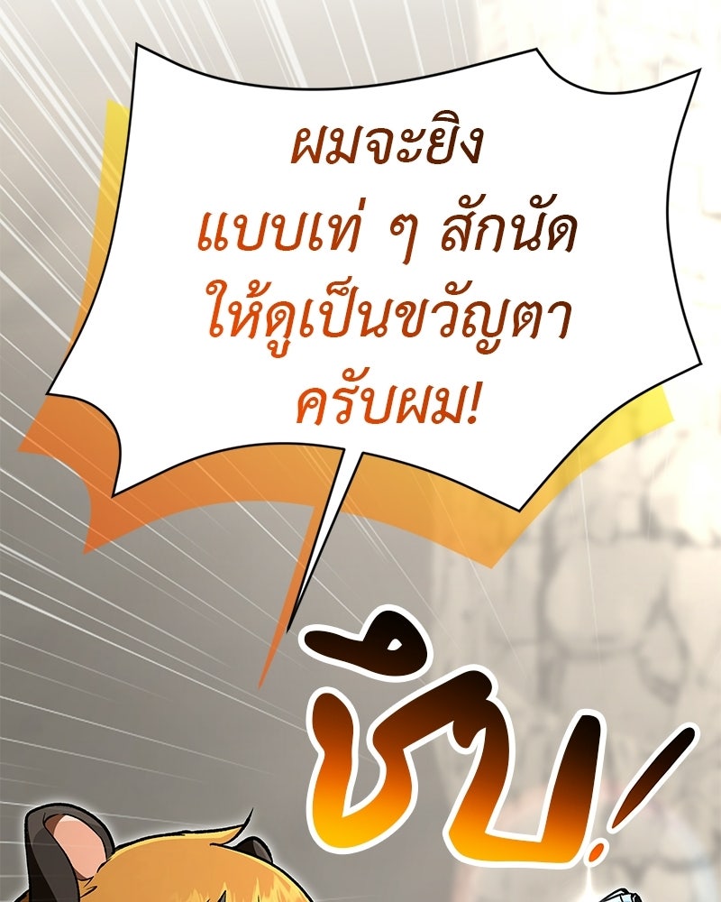 อนุบาลสัตว์วิเศษ - หน้า 200