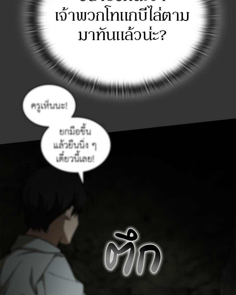 อนุบาลสัตว์วิเศษ - หน้า 22