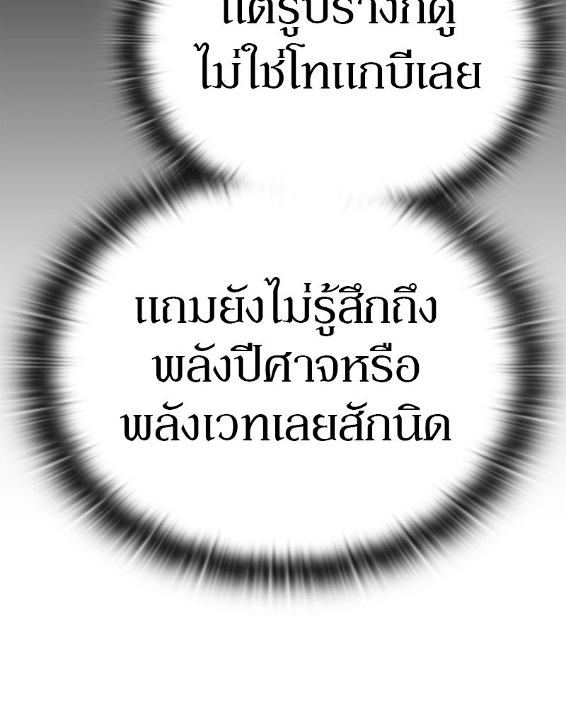 อนุบาลสัตว์วิเศษ - หน้า 24