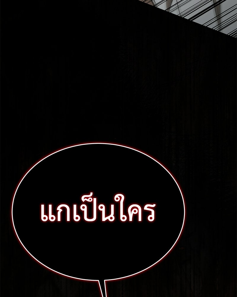 อนุบาลสัตว์วิเศษ - หน้า 29