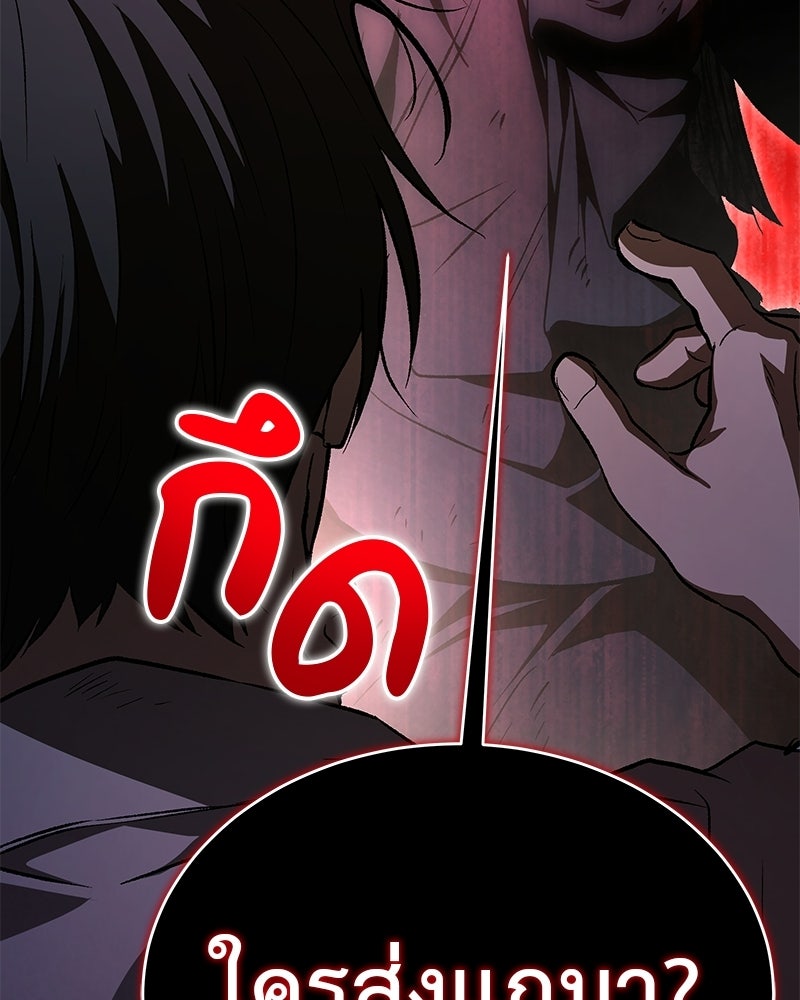 อนุบาลสัตว์วิเศษ - หน้า 31