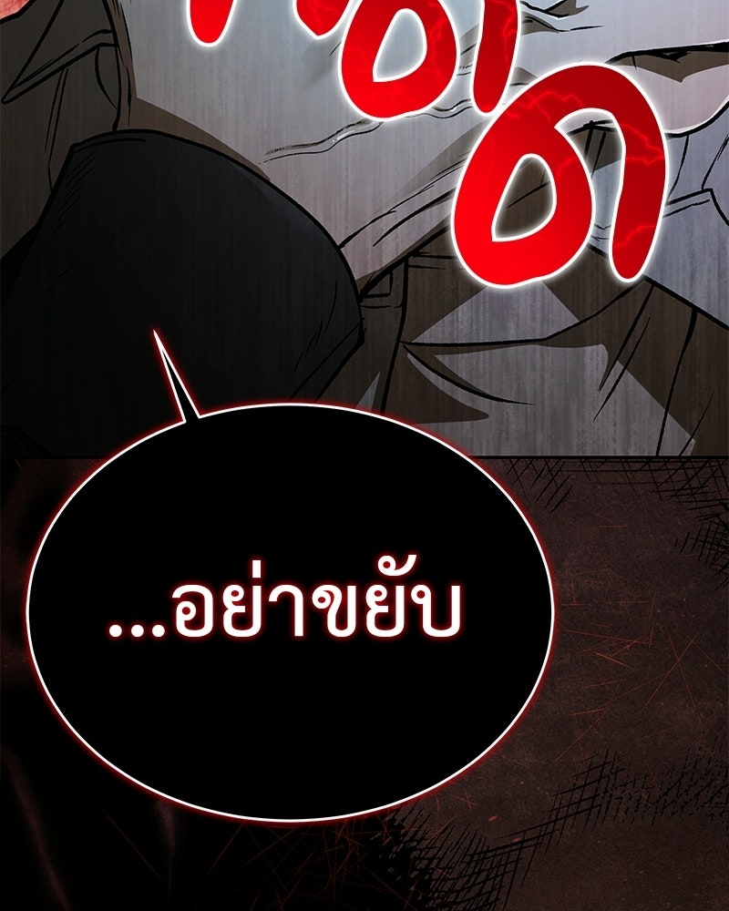 อนุบาลสัตว์วิเศษ - หน้า 34