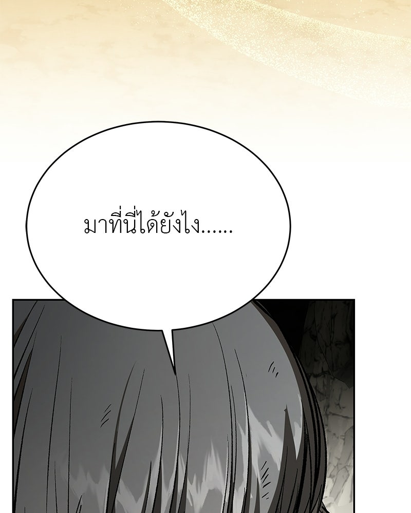 อนุบาลสัตว์วิเศษ - หน้า 47