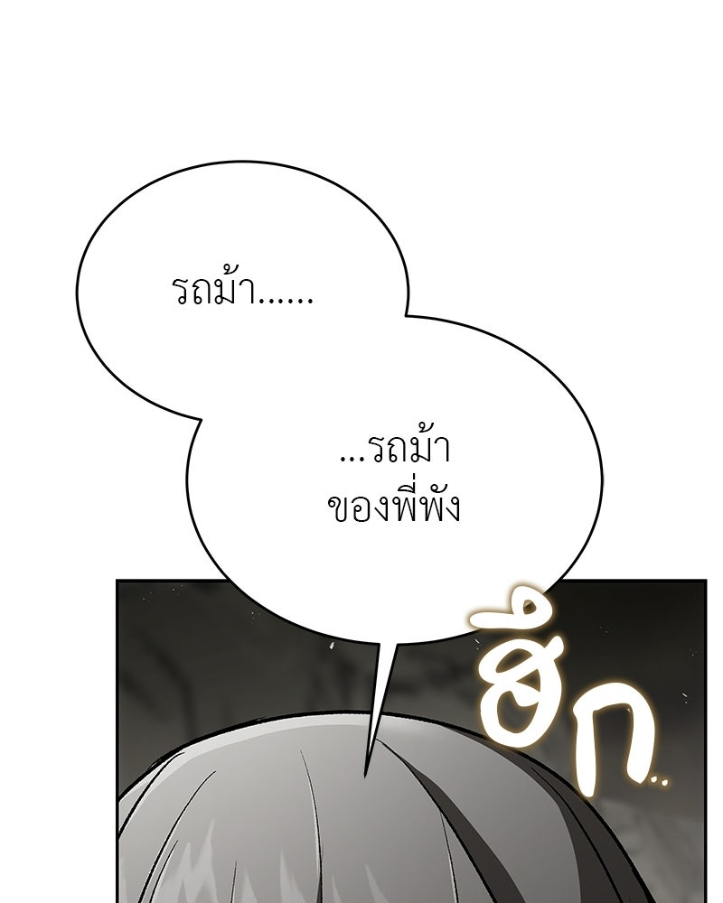 อนุบาลสัตว์วิเศษ - หน้า 49