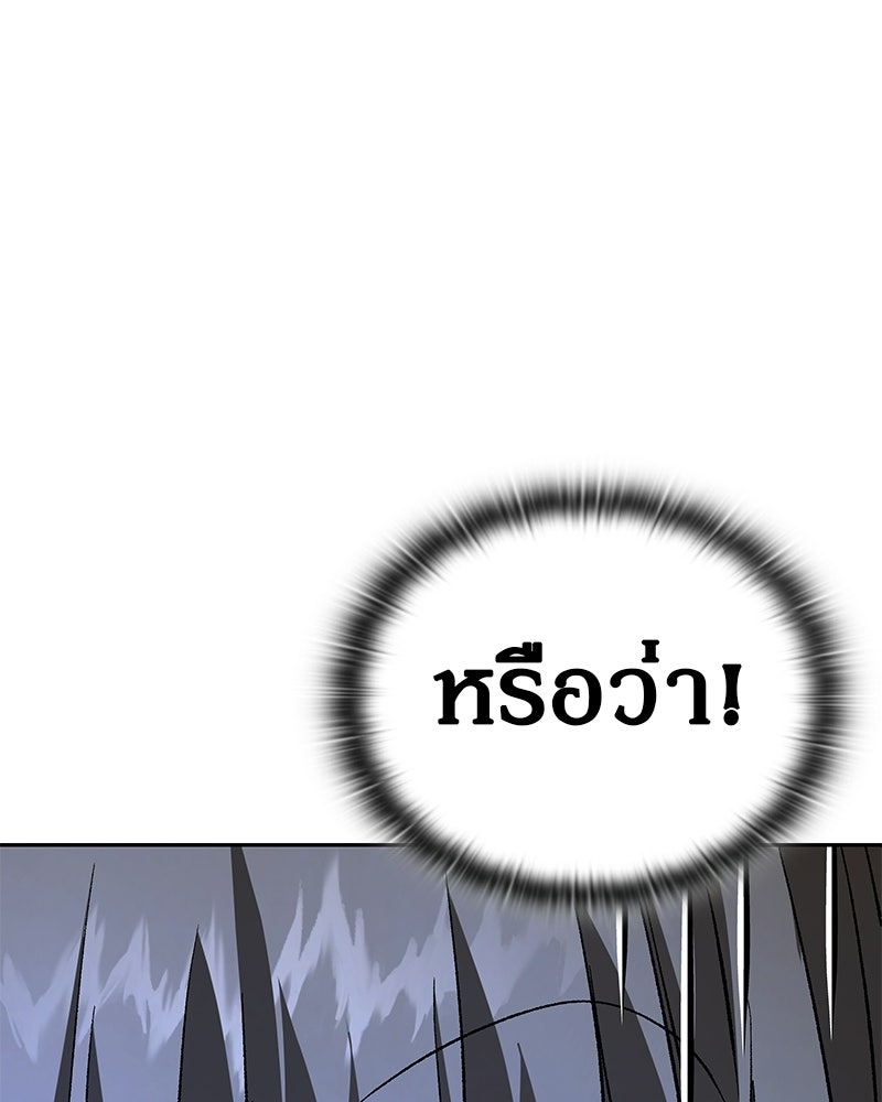 อนุบาลสัตว์วิเศษ - หน้า 53