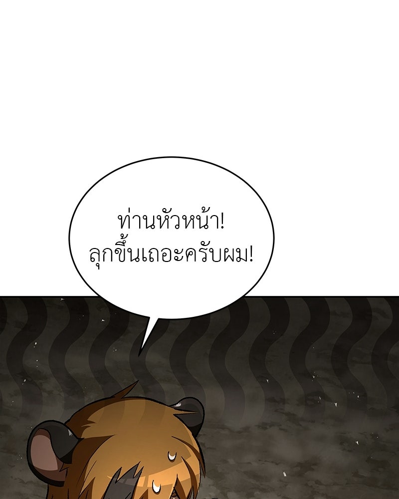 อนุบาลสัตว์วิเศษ - หน้า 55