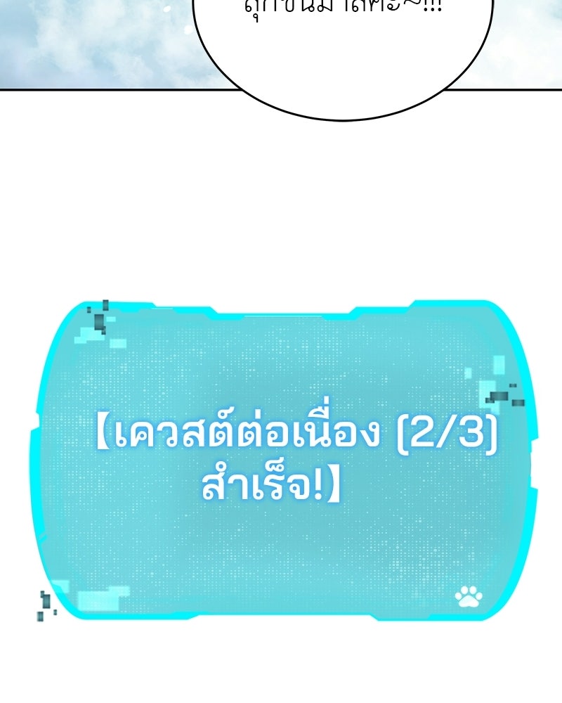 อนุบาลสัตว์วิเศษ - หน้า 61
