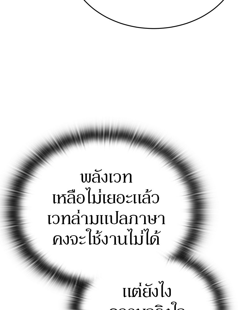 อนุบาลสัตว์วิเศษ - หน้า 68