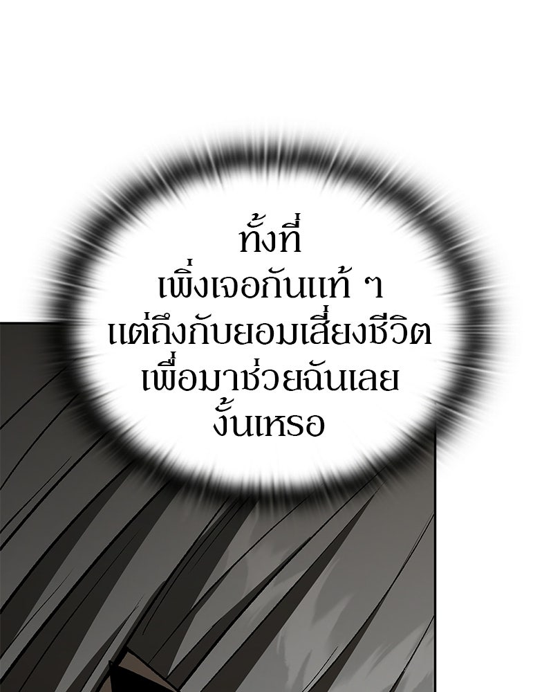 อนุบาลสัตว์วิเศษ - หน้า 74