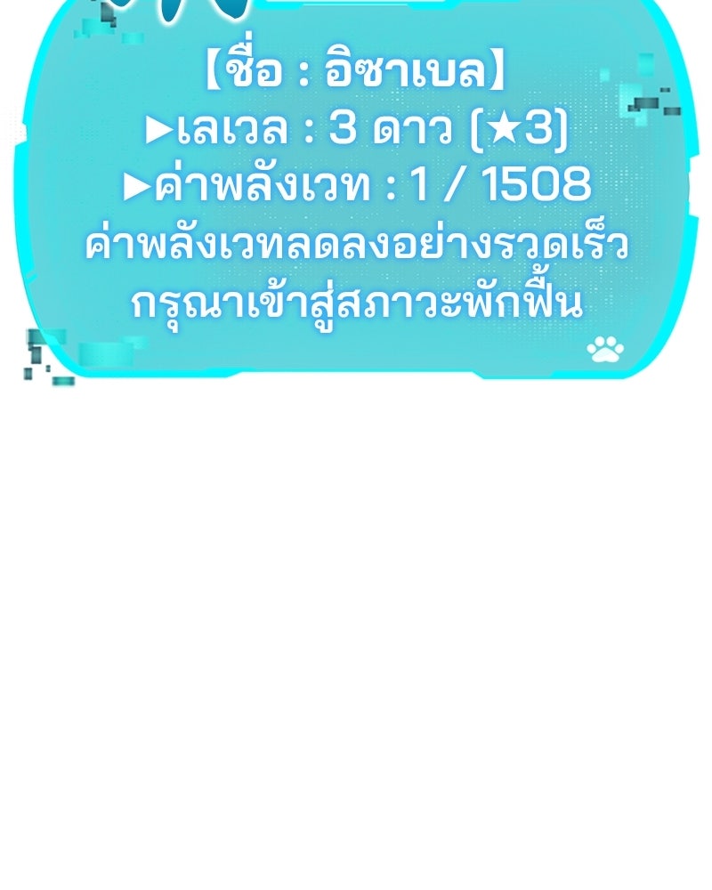 อนุบาลสัตว์วิเศษ - หน้า 85