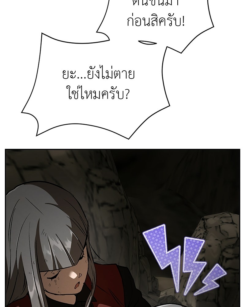 อนุบาลสัตว์วิเศษ - หน้า 88