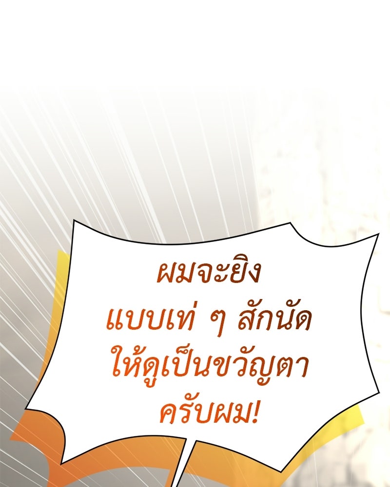 อนุบาลสัตว์วิเศษ - หน้า 1