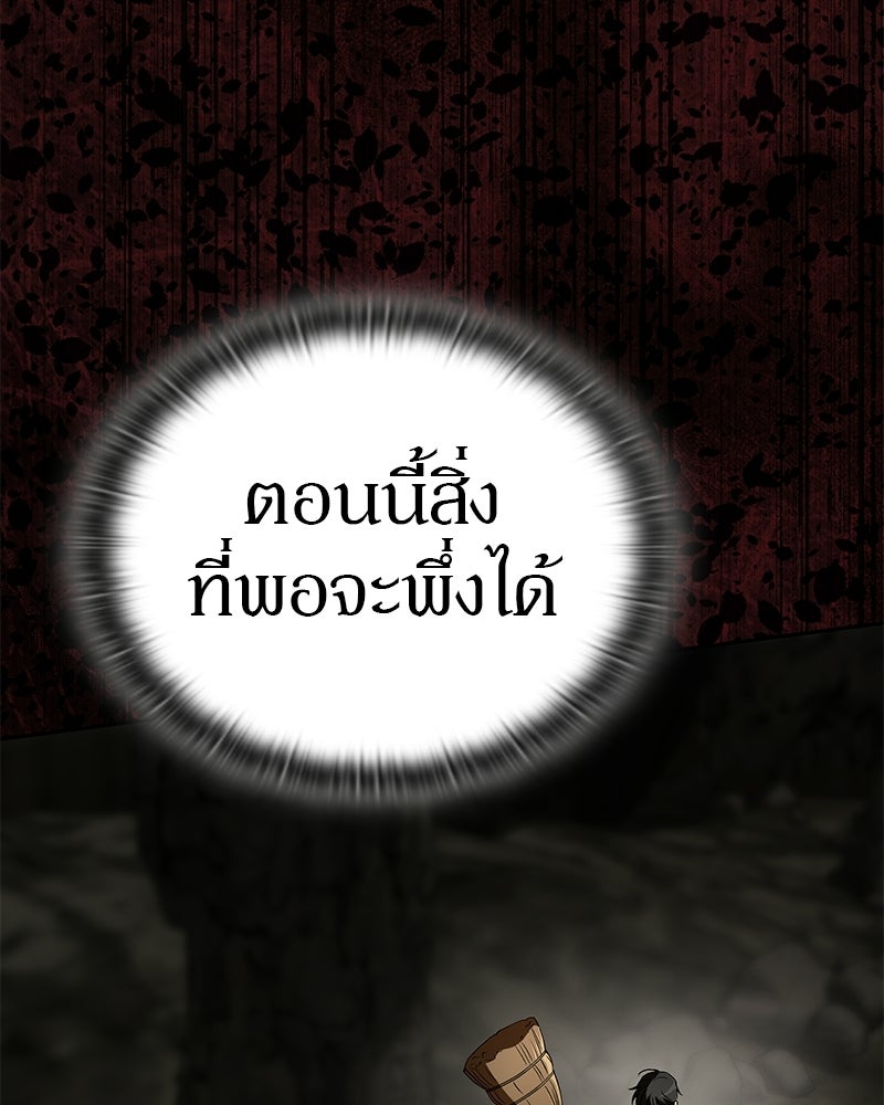 อนุบาลสัตว์วิเศษ - หน้า 147