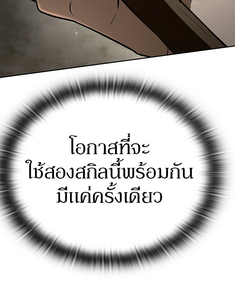 อนุบาลสัตว์วิเศษ - หน้า 151
