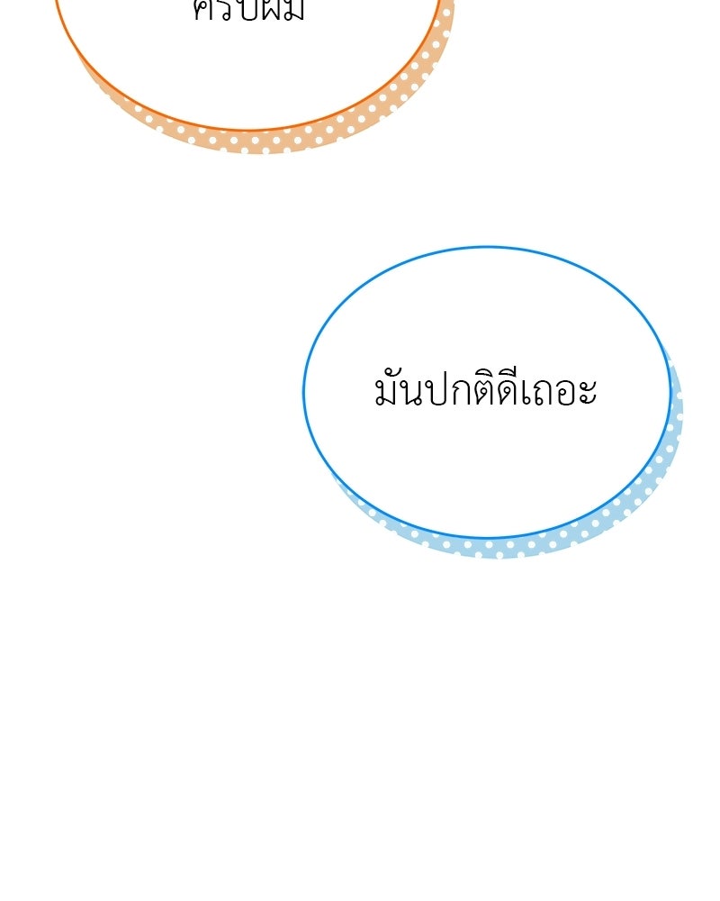 อนุบาลสัตว์วิเศษ - หน้า 22