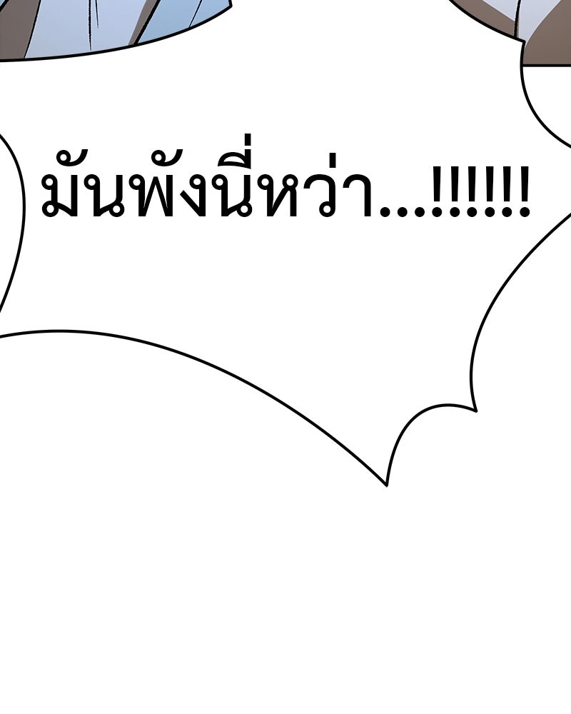 อนุบาลสัตว์วิเศษ - หน้า 44