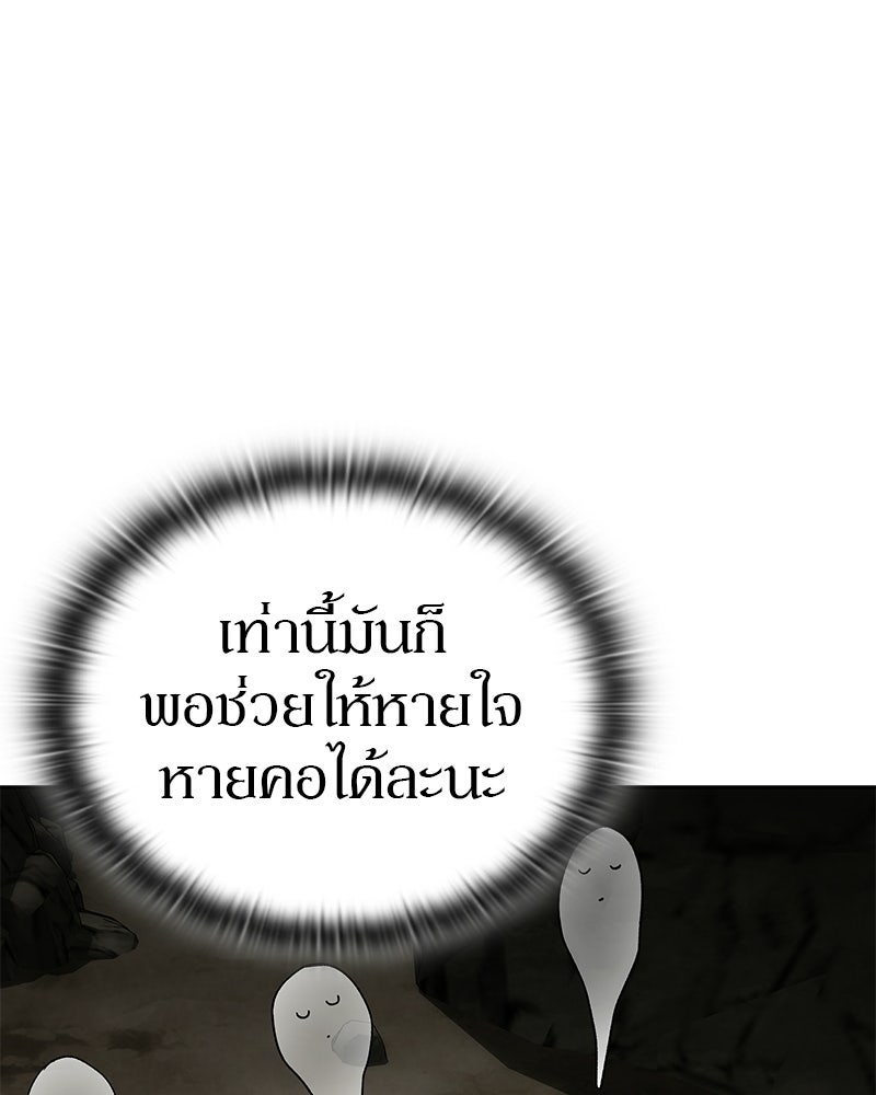 อนุบาลสัตว์วิเศษ - หน้า 49