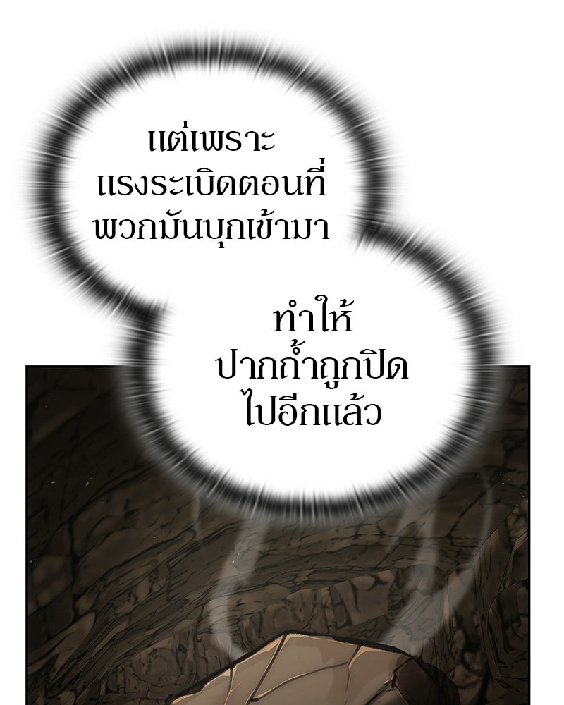 อนุบาลสัตว์วิเศษ - หน้า 52