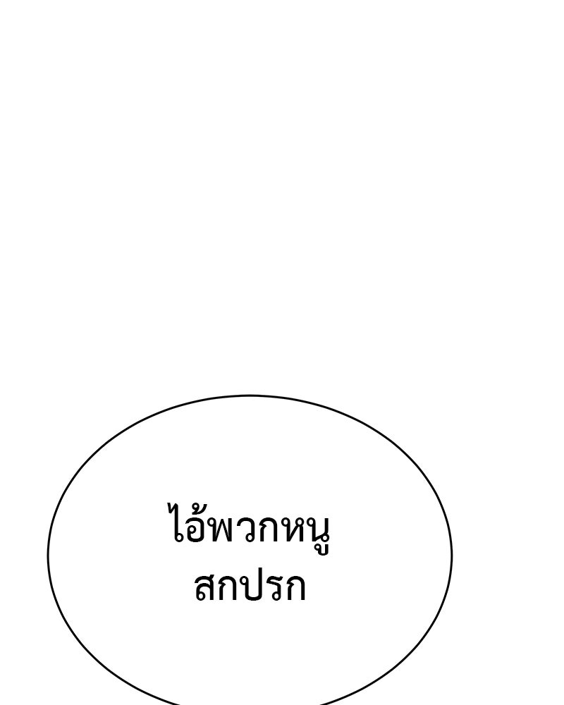 อนุบาลสัตว์วิเศษ - หน้า 65