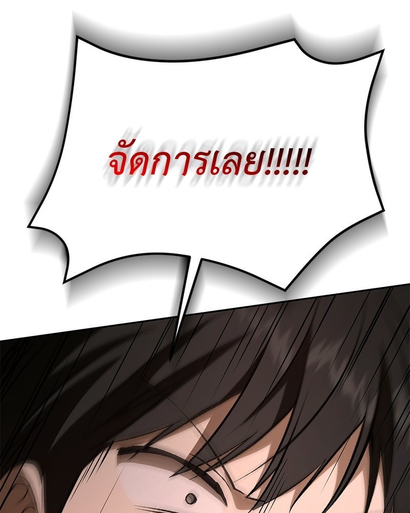 อนุบาลสัตว์วิเศษ - หน้า 7