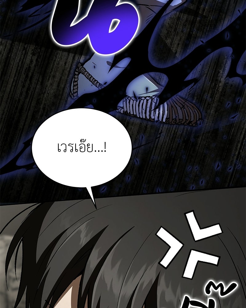 อนุบาลสัตว์วิเศษ - หน้า 71