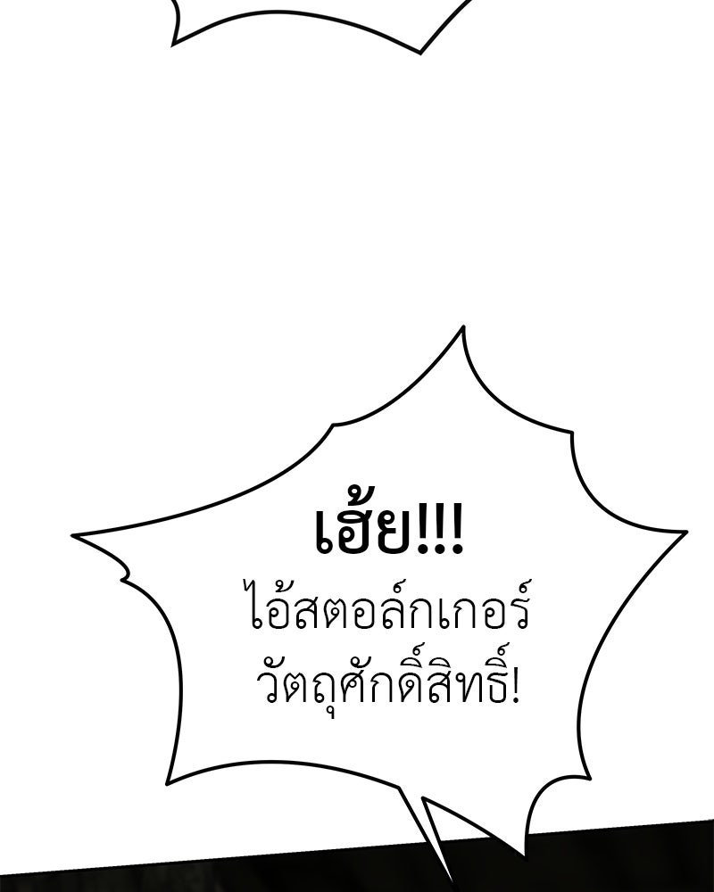 อนุบาลสัตว์วิเศษ - หน้า 76