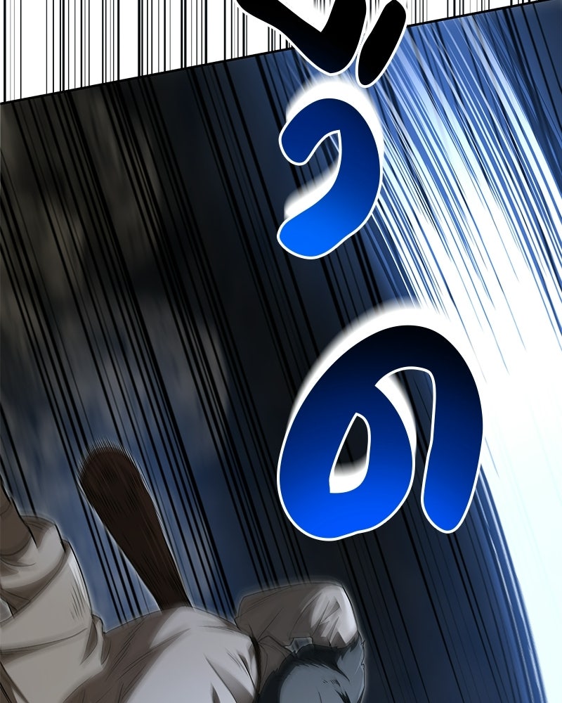 อนุบาลสัตว์วิเศษ - หน้า 85