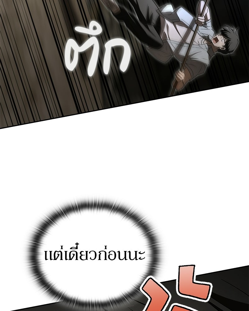 อนุบาลสัตว์วิเศษ - หน้า 87