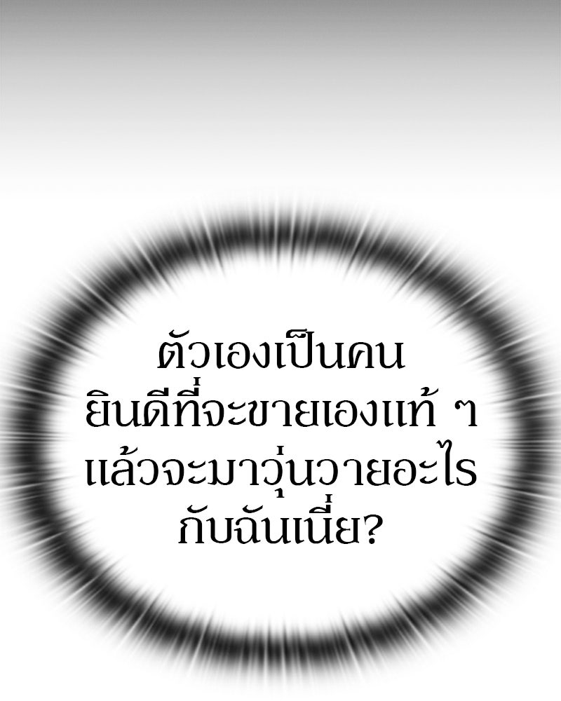 อนุบาลสัตว์วิเศษ - หน้า 91