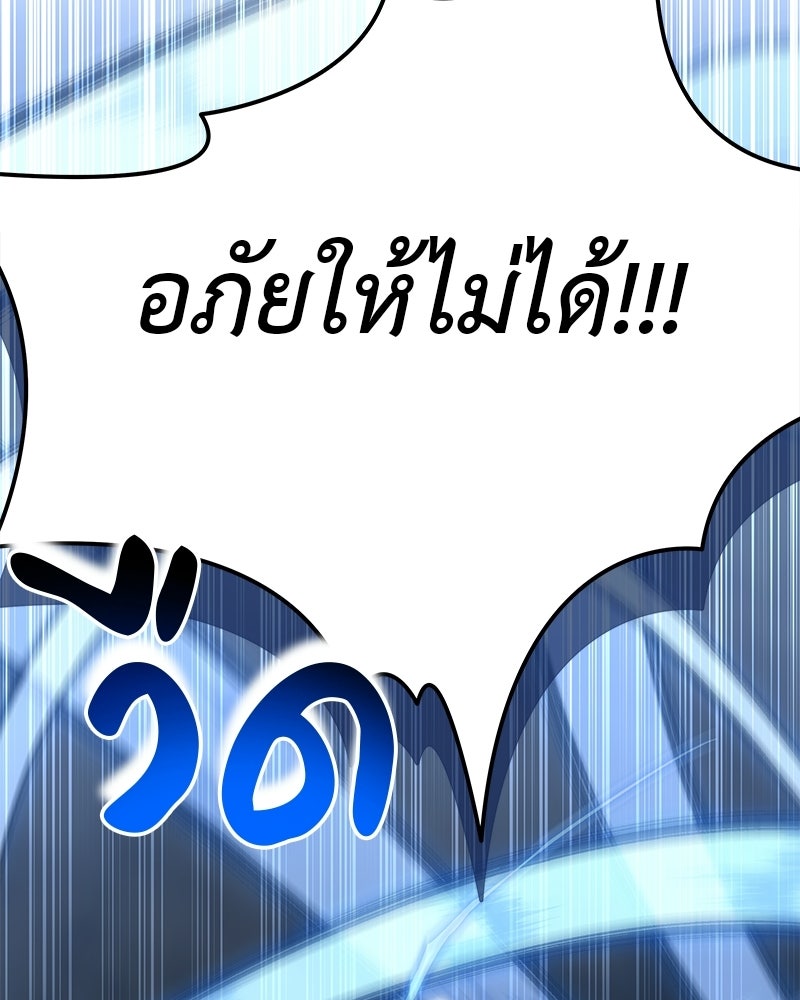 อนุบาลสัตว์วิเศษ - หน้า 98