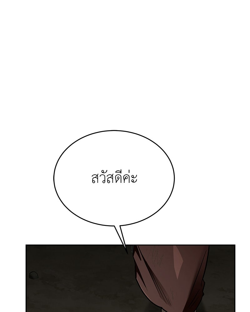 อนุบาลสัตว์วิเศษ - หน้า 104