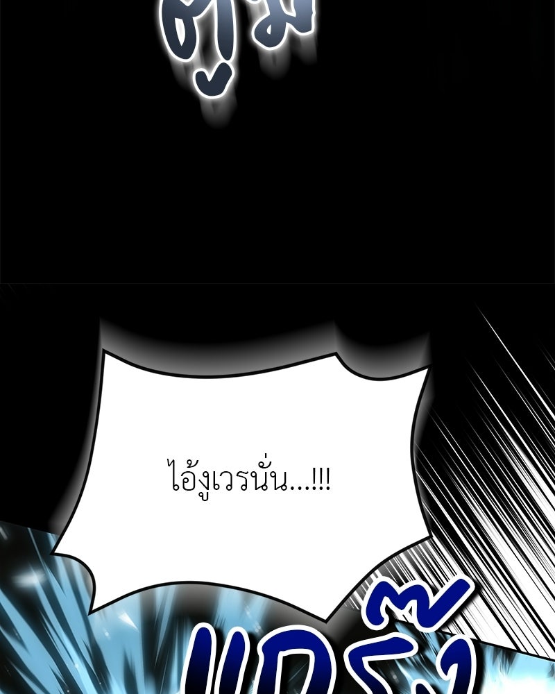 อนุบาลสัตว์วิเศษ - หน้า 11