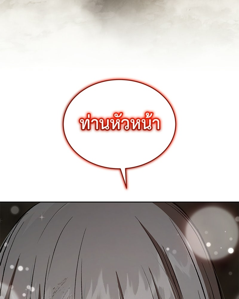 อนุบาลสัตว์วิเศษ - หน้า 110