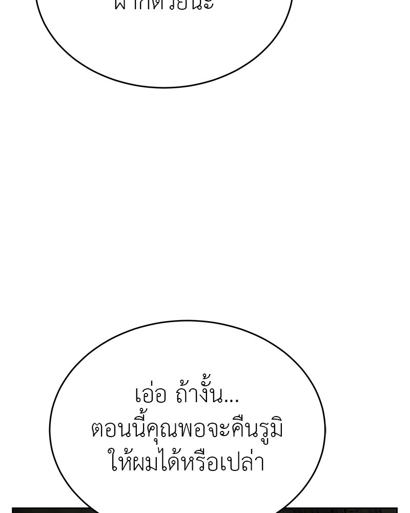 อนุบาลสัตว์วิเศษ - หน้า 124