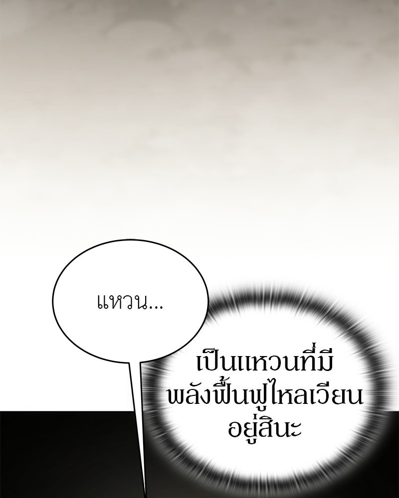 อนุบาลสัตว์วิเศษ - หน้า 129