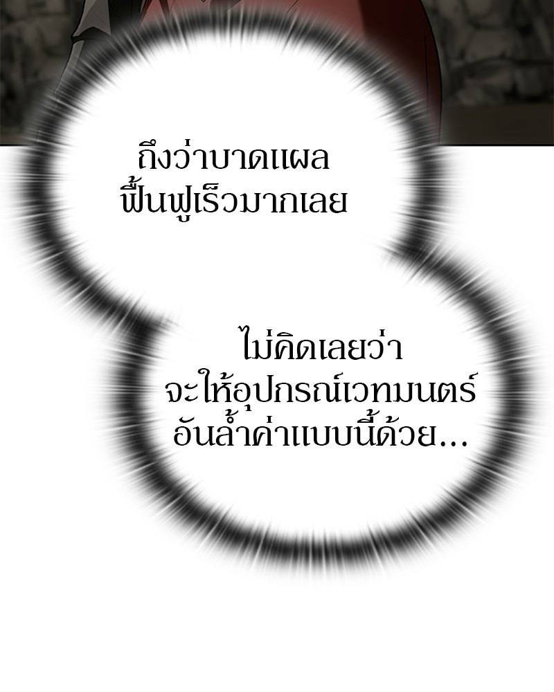 อนุบาลสัตว์วิเศษ - หน้า 131