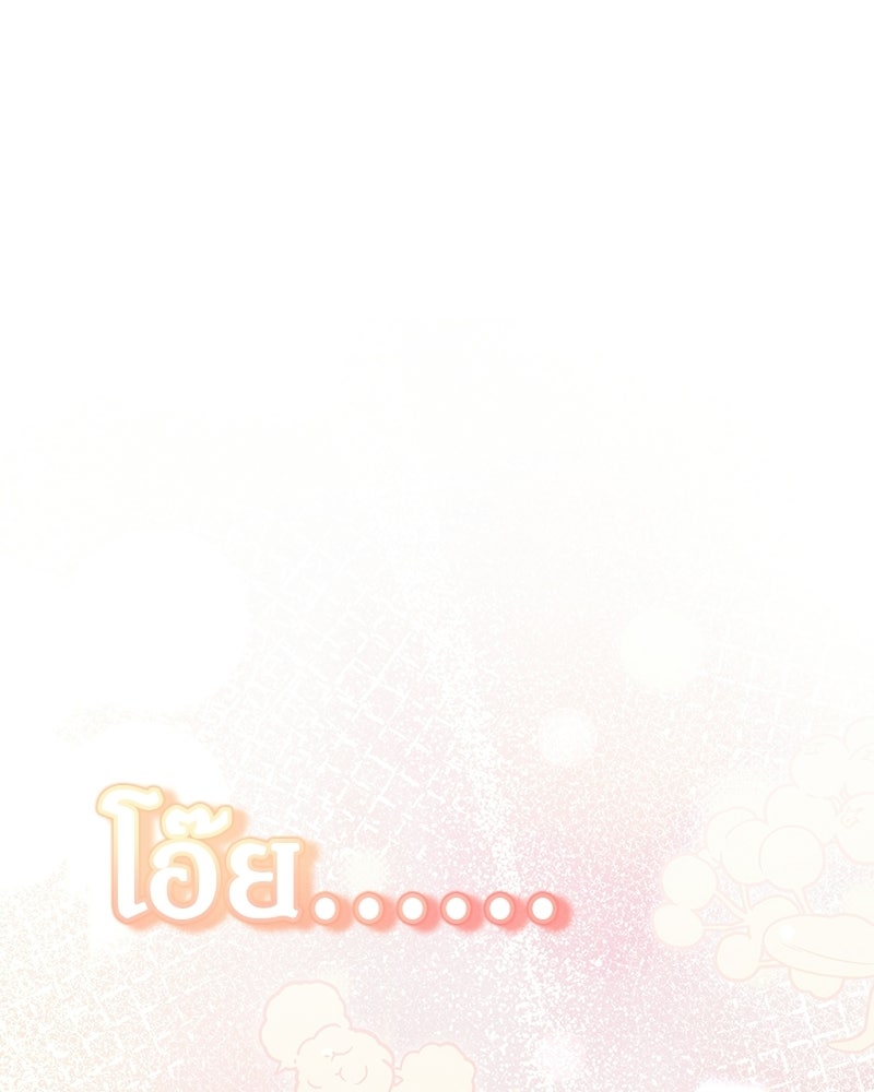 อนุบาลสัตว์วิเศษ - หน้า 133