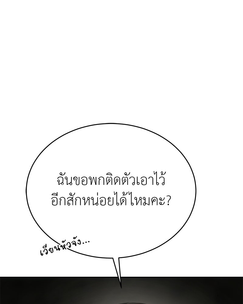 อนุบาลสัตว์วิเศษ - หน้า 137