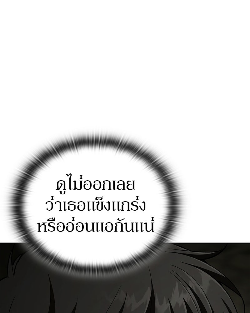 อนุบาลสัตว์วิเศษ - หน้า 140