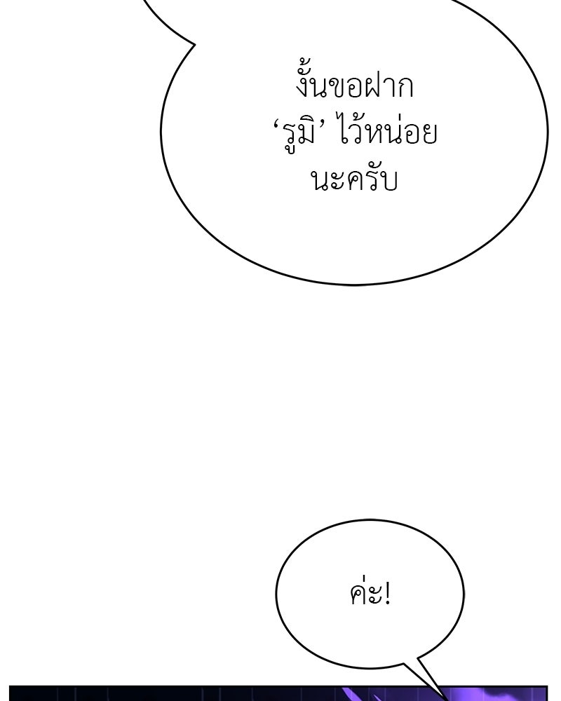 อนุบาลสัตว์วิเศษ - หน้า 142