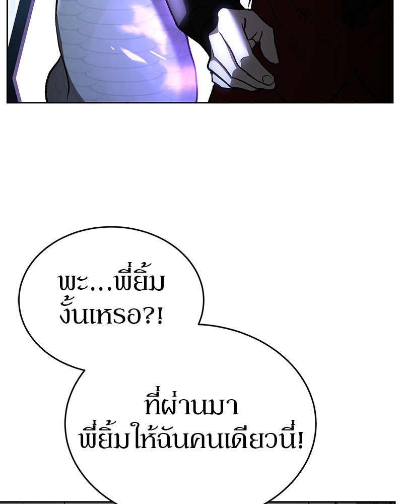อนุบาลสัตว์วิเศษ - หน้า 144