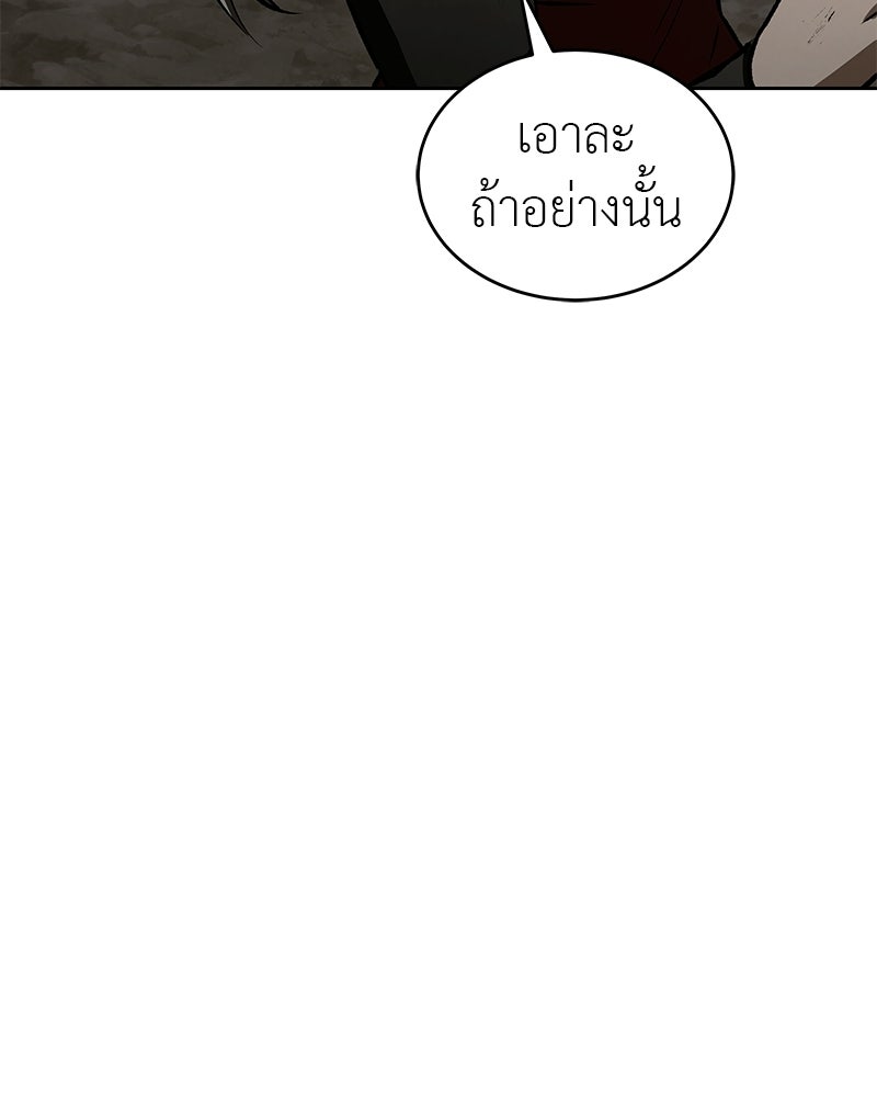 อนุบาลสัตว์วิเศษ - หน้า 160