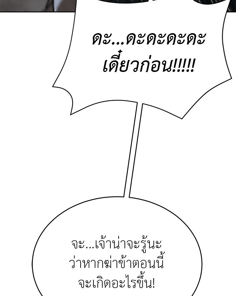 อนุบาลสัตว์วิเศษ - หน้า 167