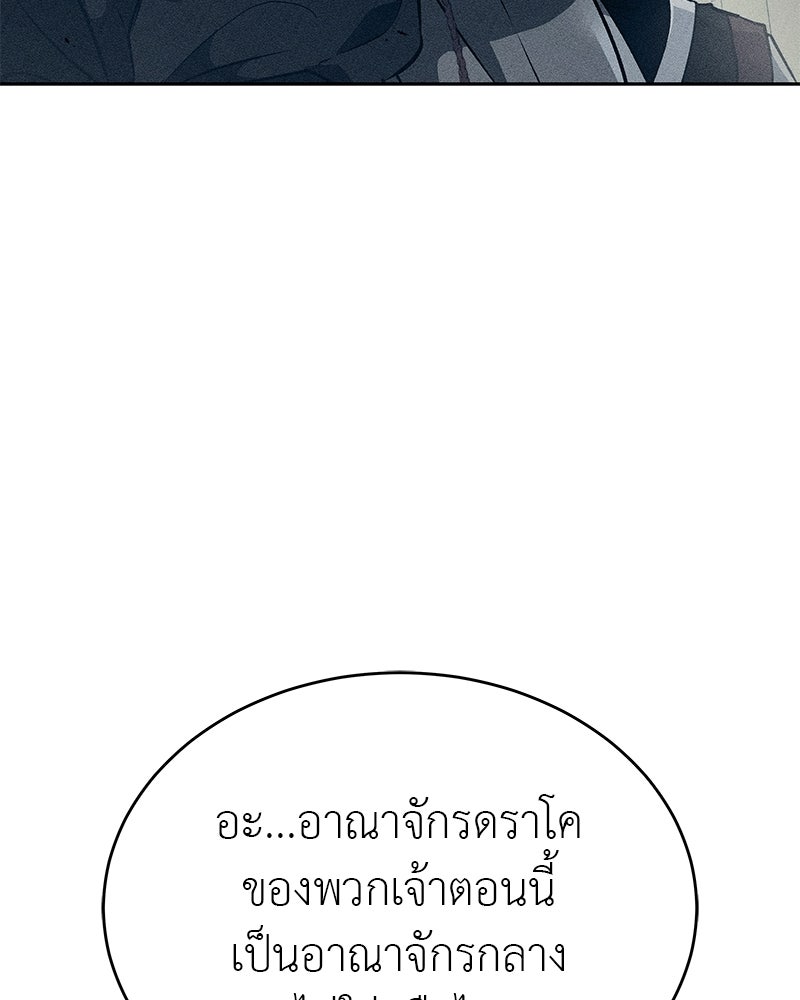อนุบาลสัตว์วิเศษ - หน้า 172
