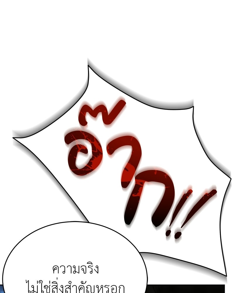 อนุบาลสัตว์วิเศษ - หน้า 180